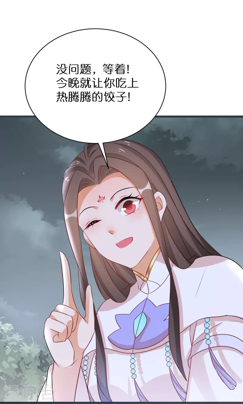 逆天毒妃 - 第296話 未知的危險 - 2