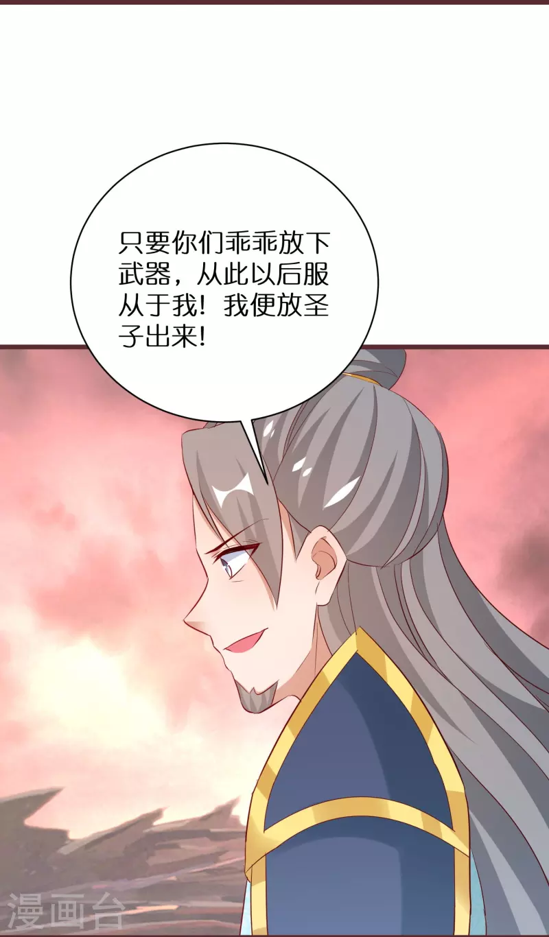 逆天毒妃 - 第298话 圣子归来 - 2