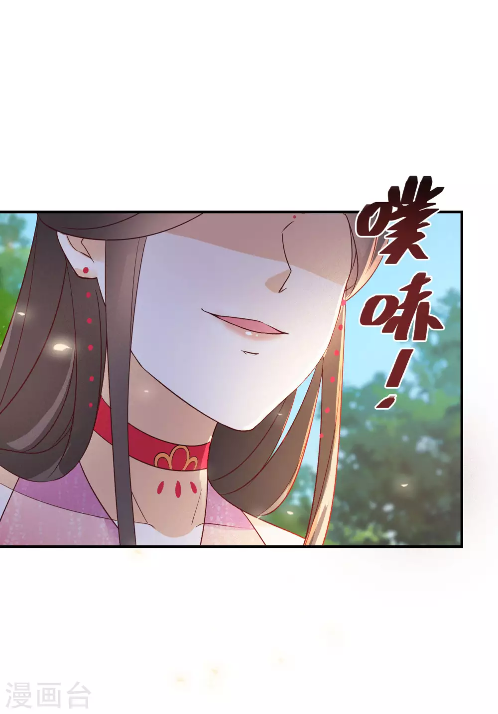 逆天毒妃 - 第79话 对自己更狠 - 2