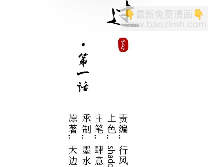 第1话 你是谁(1/3)-第2话