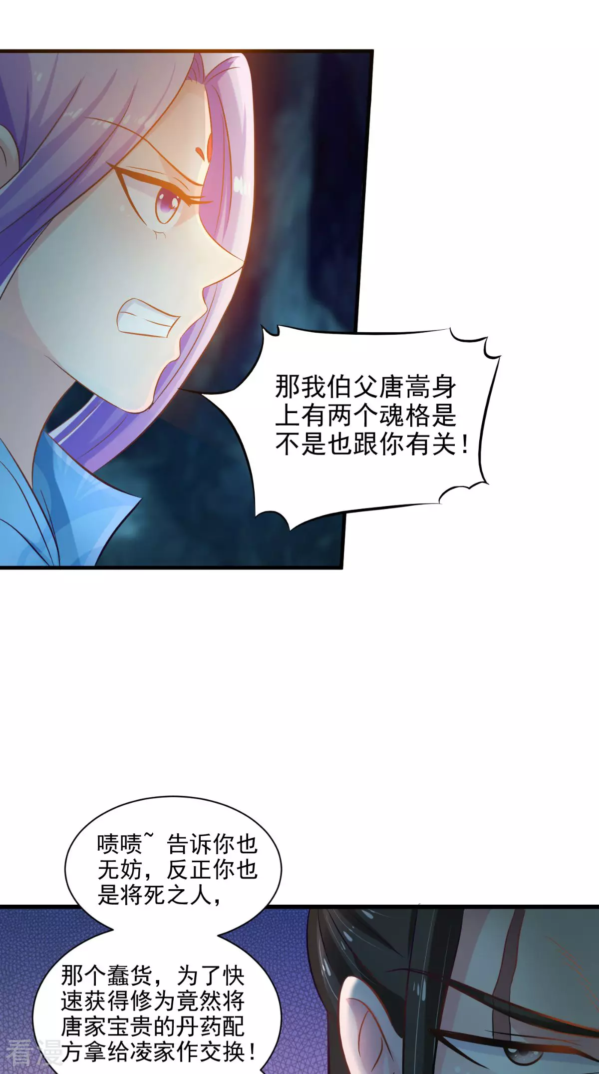 最终话 一切都结束了(1/2)-第102话