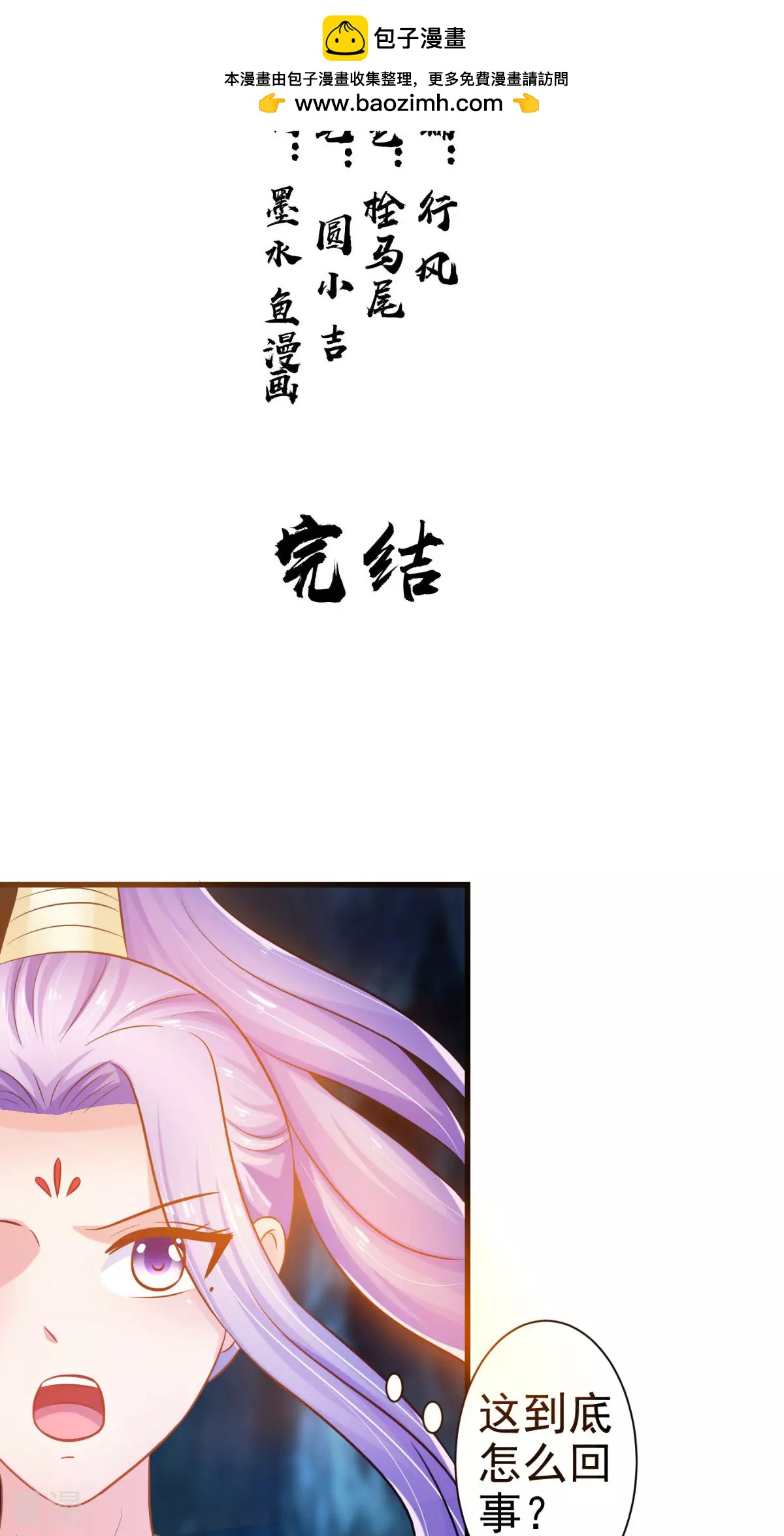 最终话 一切都结束了(1/2)-第102话