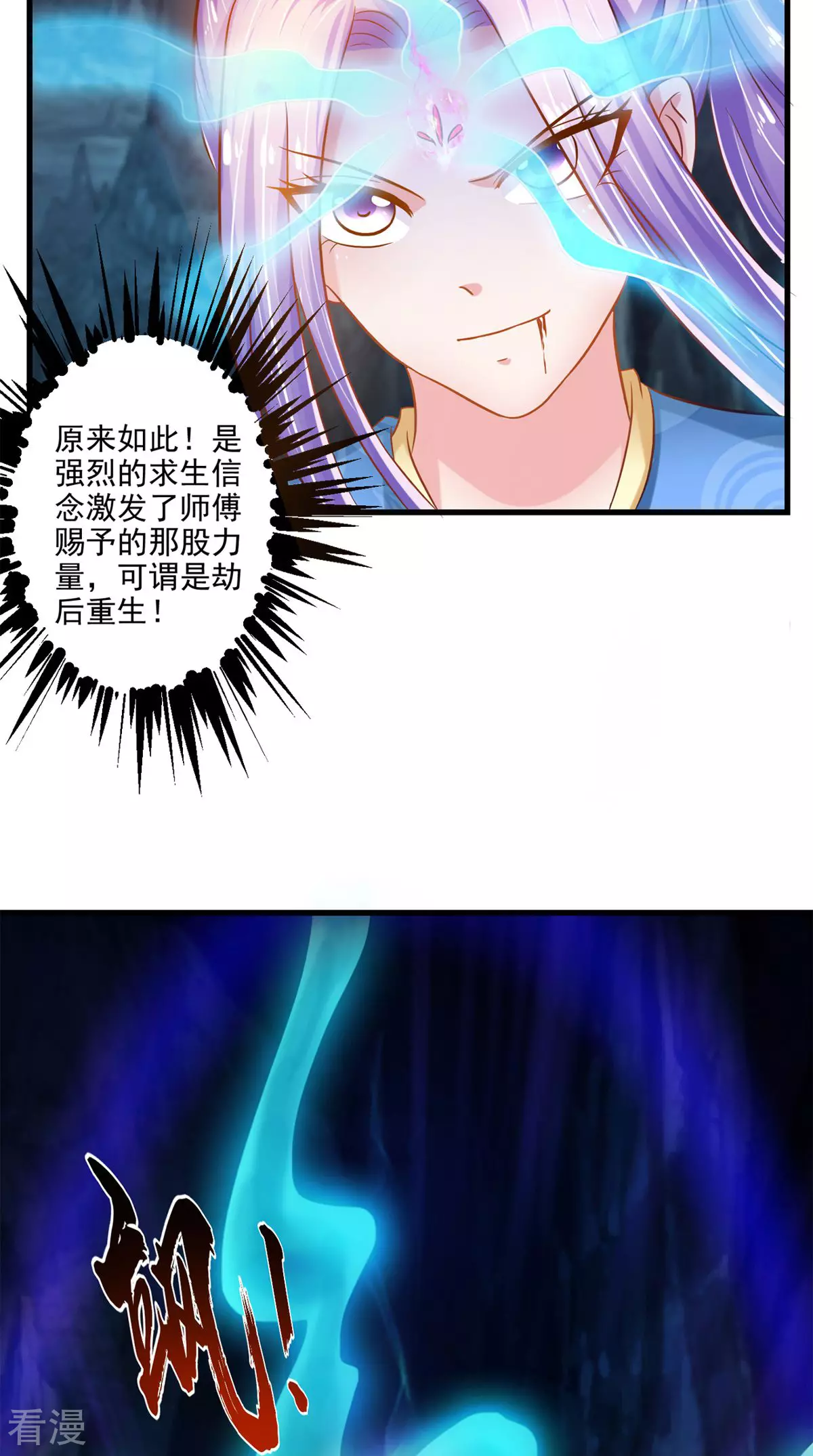 最终话 一切都结束了(1/2)-第102话