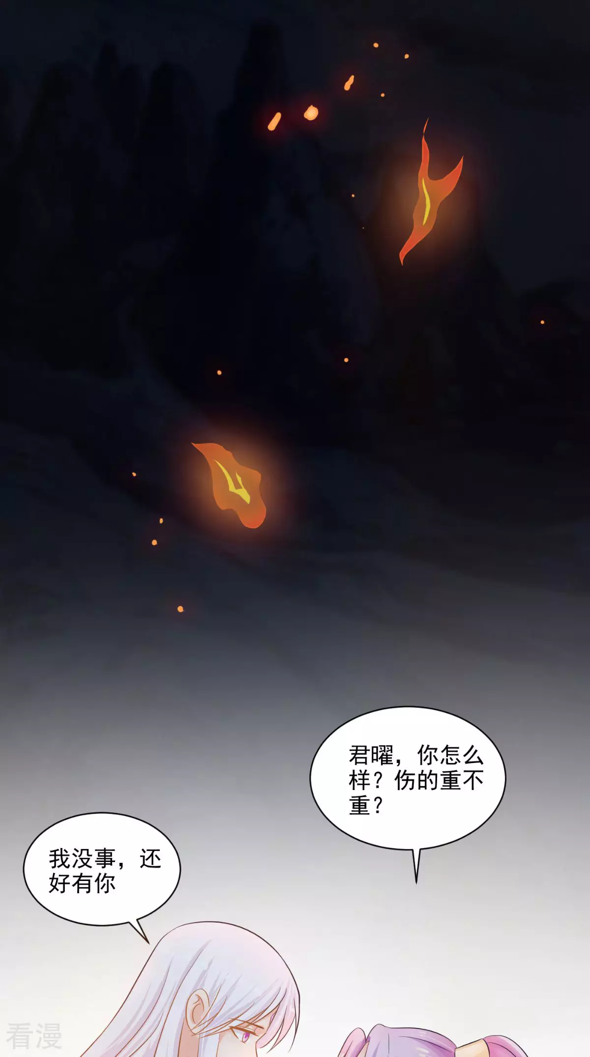 最终话 一切都结束了(1/2)-第102话