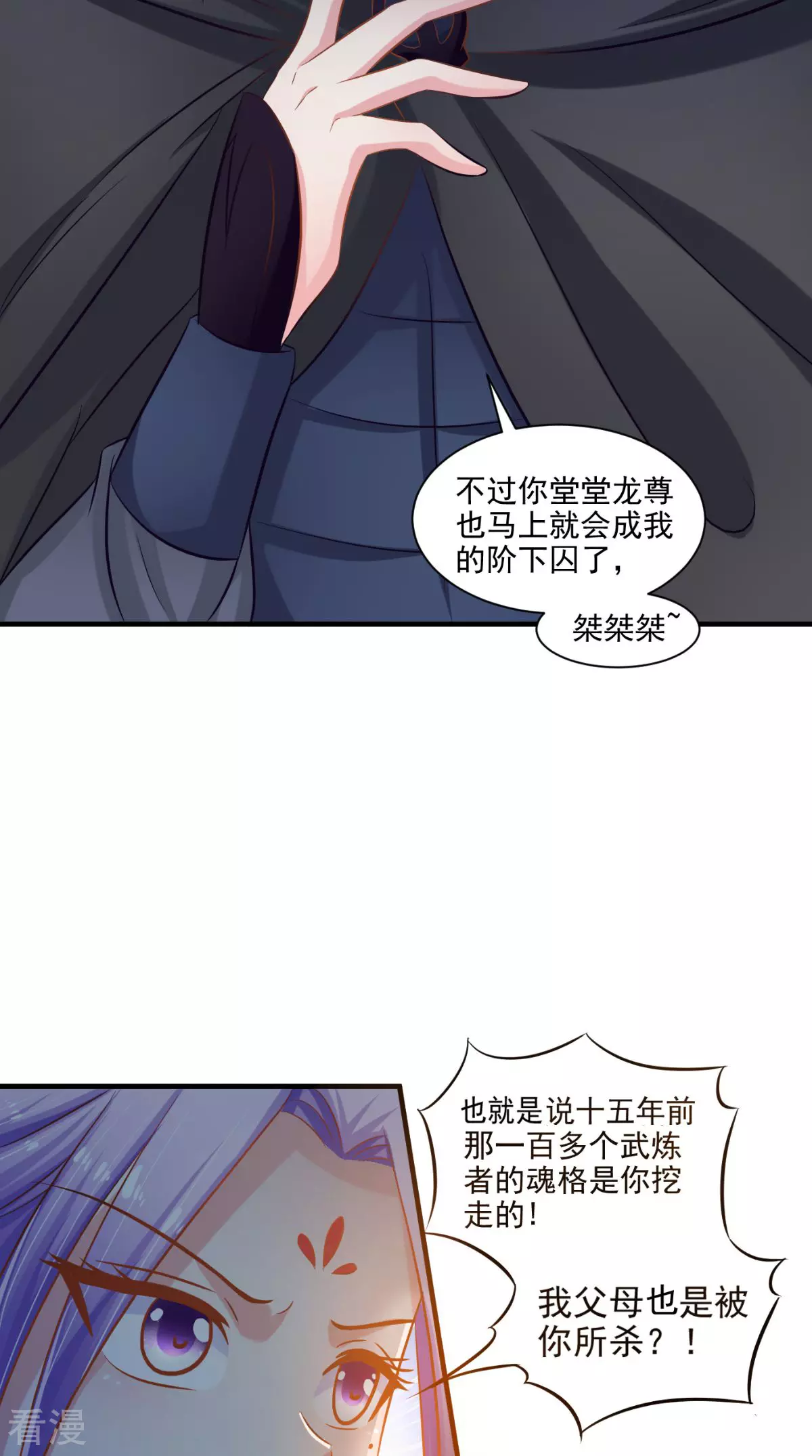 最终话 一切都结束了(1/2)-第102话