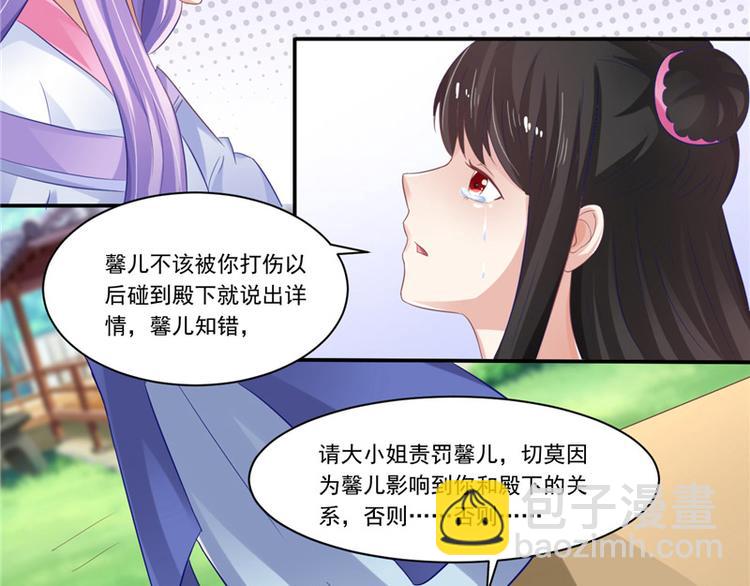 第11话 记仇(1/2)-第12话