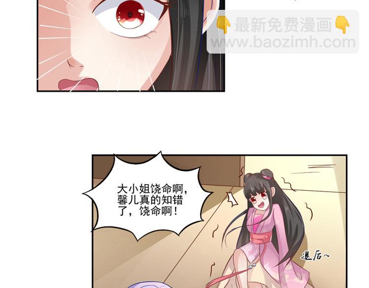 第11话 记仇(1/2)-第12话