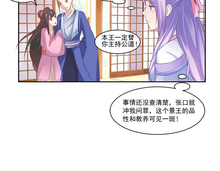 第11话 记仇(1/2)-第12话