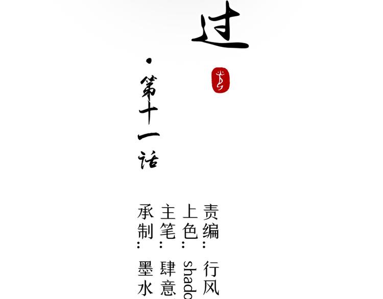 第11话 记仇(1/2)-第12话