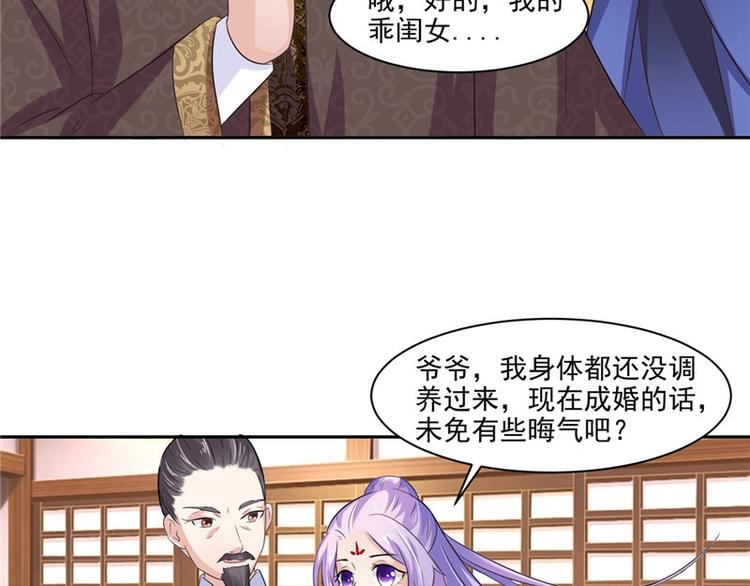 第13话 整治表妹(1/2)-第14话