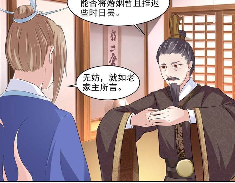 第13话 整治表妹(1/2)-第14话