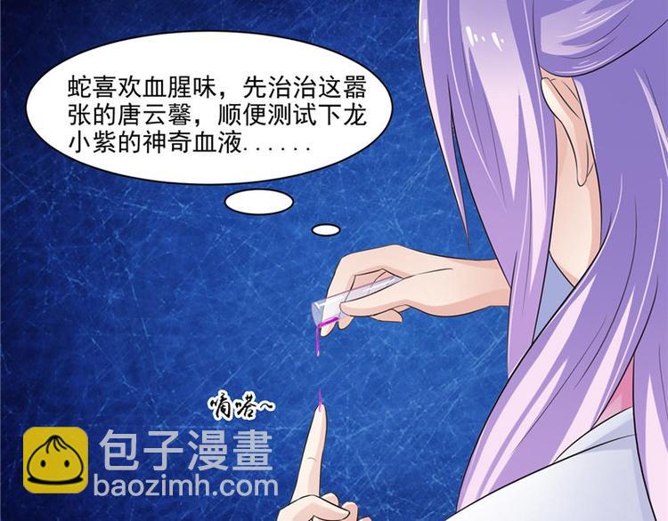 第13话 整治表妹(1/2)-第14话