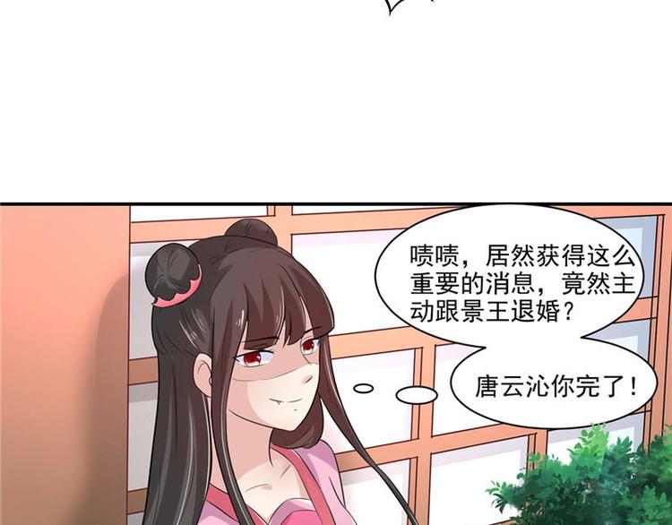 第13话 整治表妹(1/2)-第14话