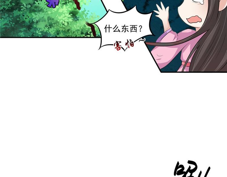 第13话 整治表妹(1/2)-第14话