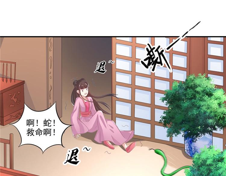 第13话 整治表妹(1/2)-第14话