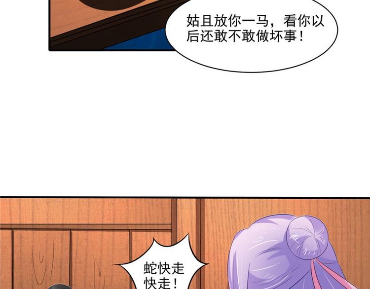 第13话 整治表妹(1/2)-第14话