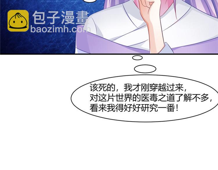 第15话 毒经(1/2)-第16话