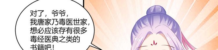 第15话 毒经(1/2)-第16话