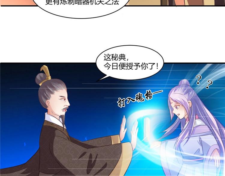 第15话 毒经(1/2)-第16话