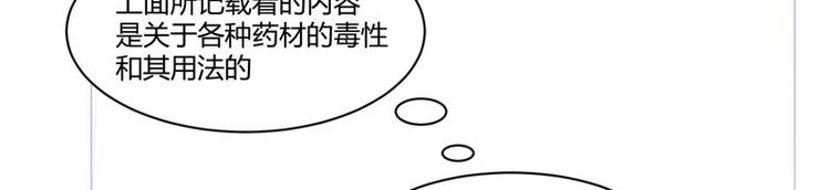 第15话 毒经(1/2)-第16话