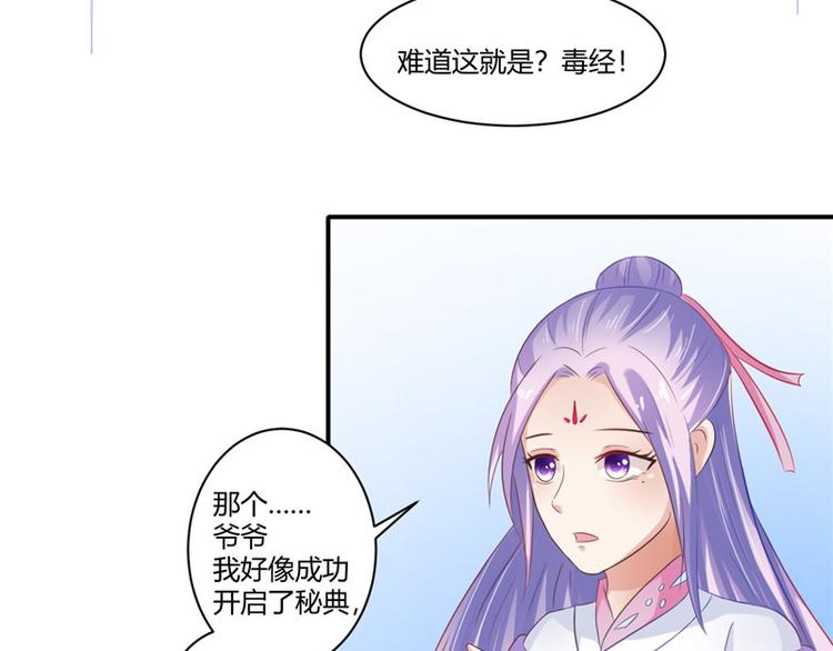 第15话 毒经(1/2)-第16话