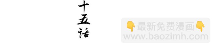 第15话 毒经(1/2)-第16话