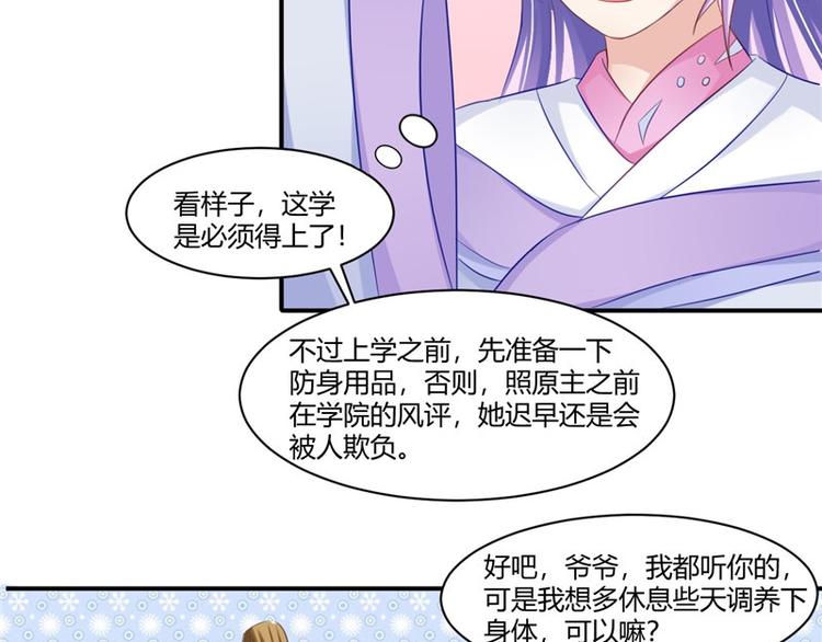 第15话 毒经(1/2)-第16话