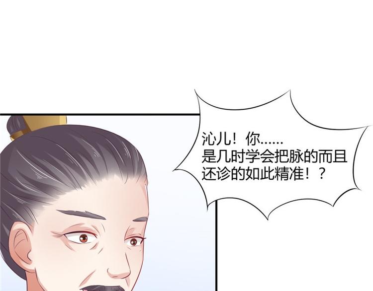 第15话 毒经(1/2)-第16话