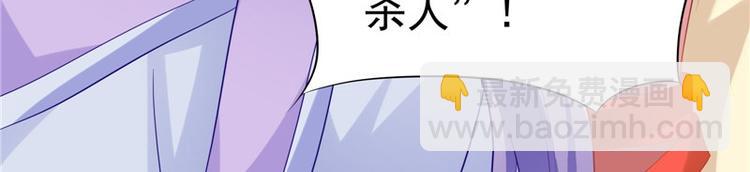 第21话 借刀杀人(1/2)-第22话