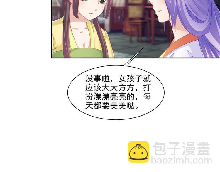 第21话 借刀杀人(1/2)-第22话