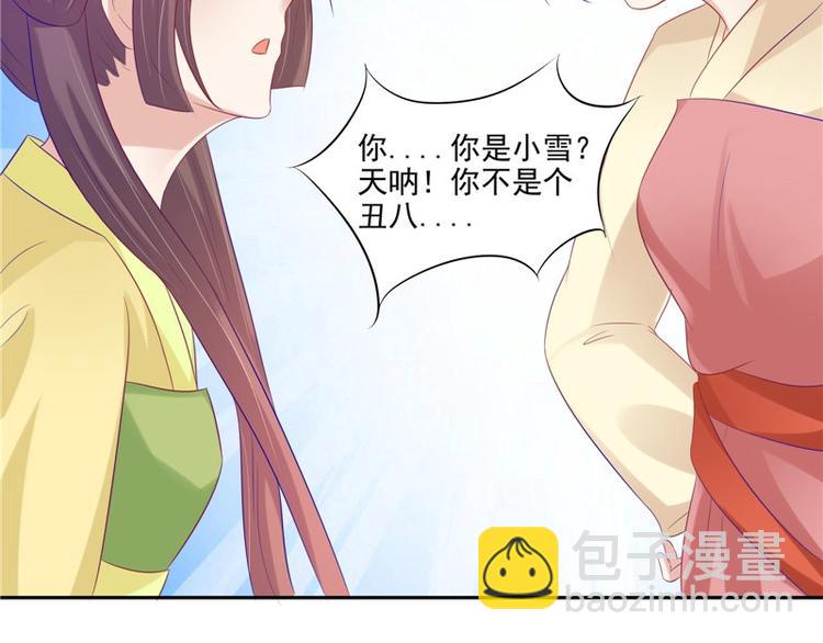 第21话 借刀杀人(1/2)-第22话