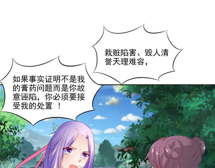 第23话 当众对峙(1/2)-第24话