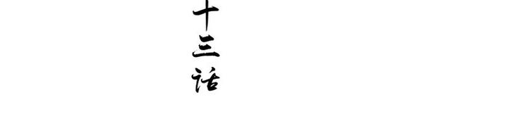 第23话 当众对峙(1/2)-第24话