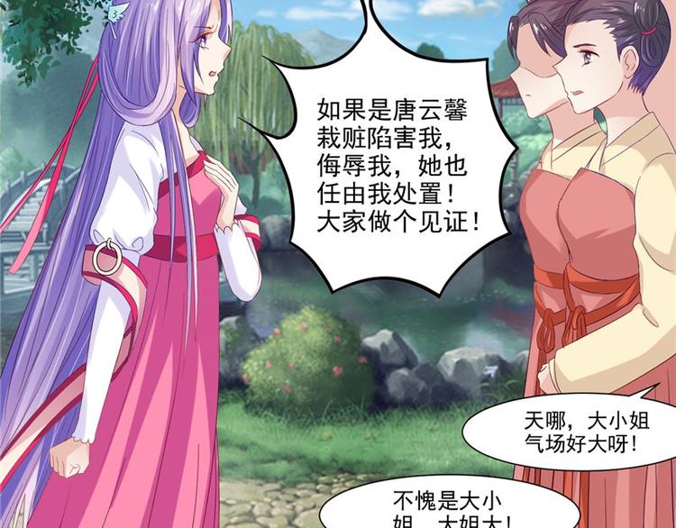 第23话 当众对峙(1/2)-第24话