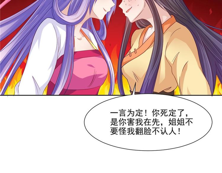 第23话 当众对峙(1/2)-第24话