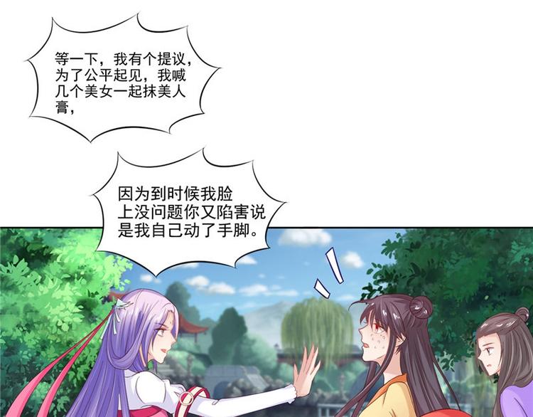 第23话 当众对峙(1/2)-第24话