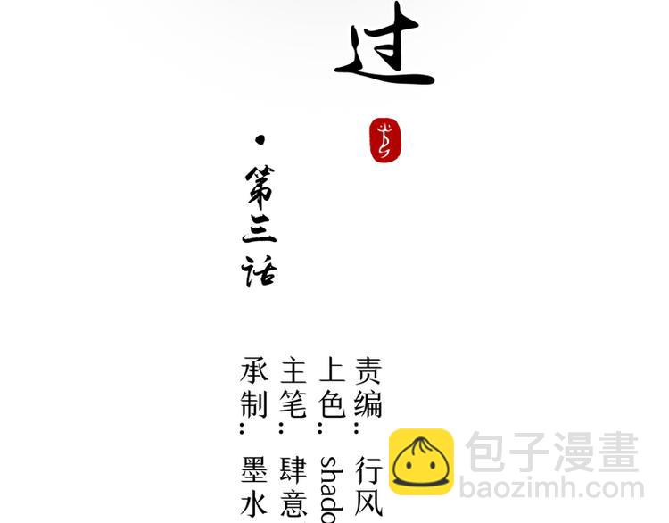 第3话 共生契约(1/2)-第4话