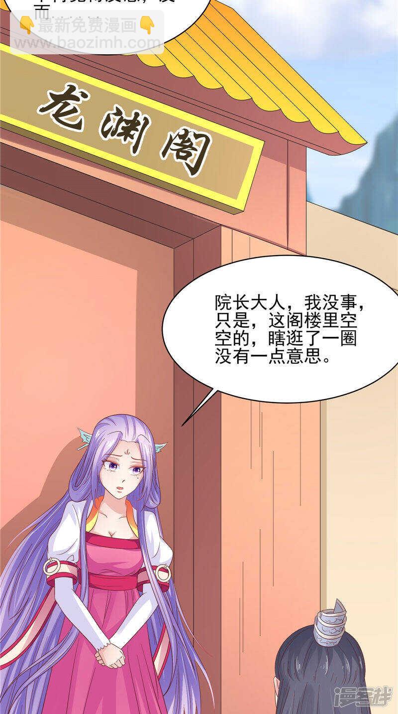 第31话 事关重大-第32话