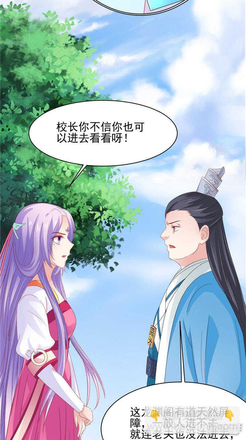 第31话 事关重大-第32话