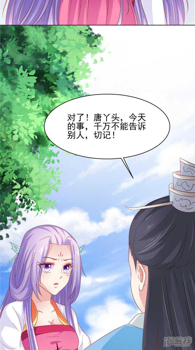 第31话 事关重大-第32话