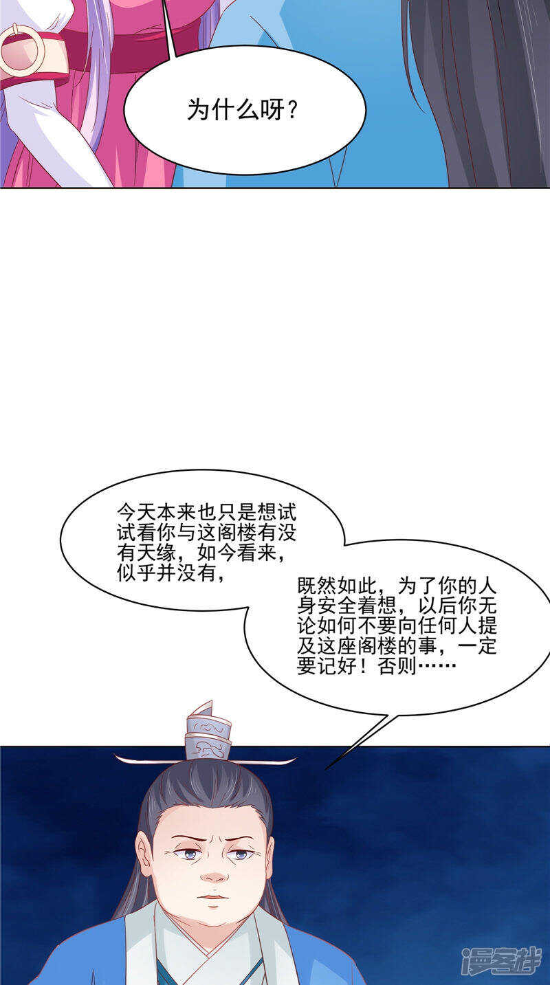 第31话 事关重大-第32话