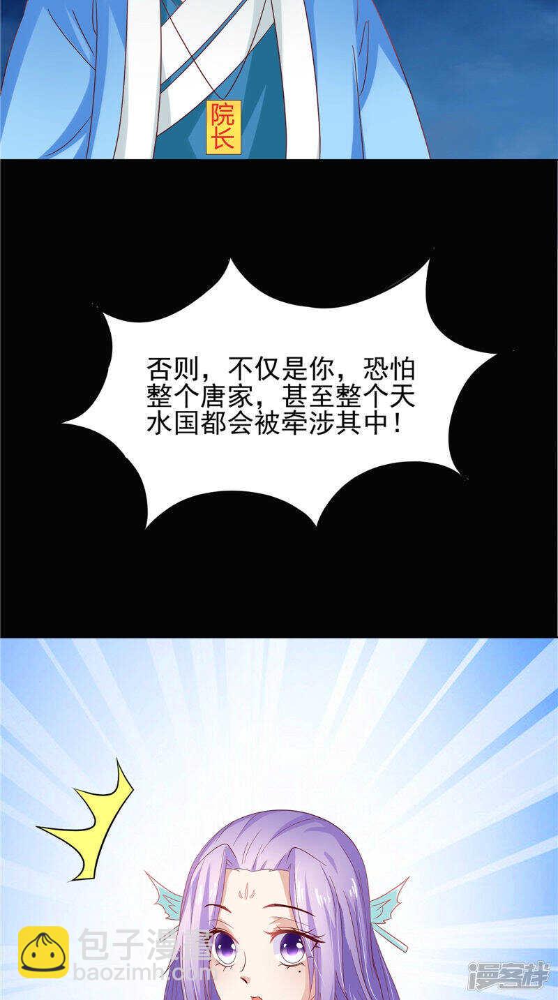 第31话 事关重大-第32话