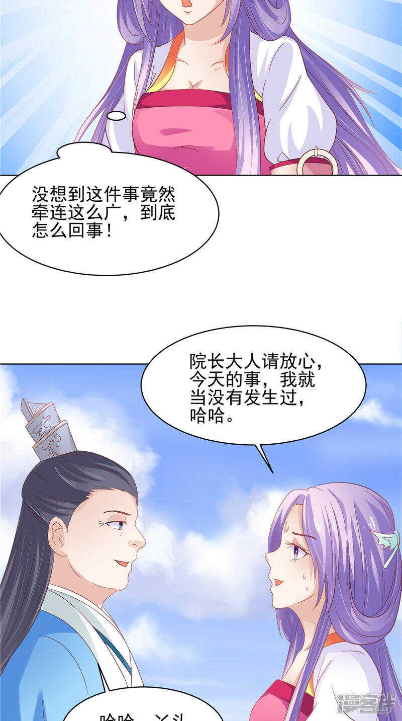 第31话 事关重大-第32话