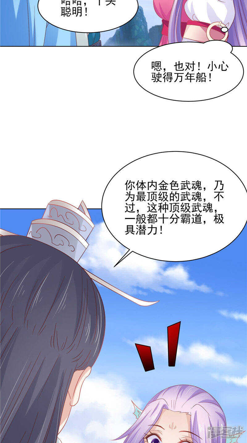 第31话 事关重大-第32话