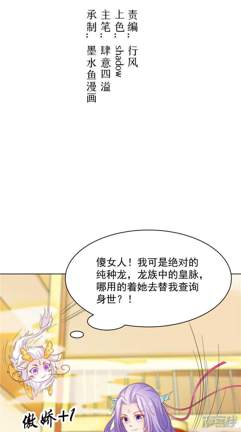 第31话 事关重大-第32话