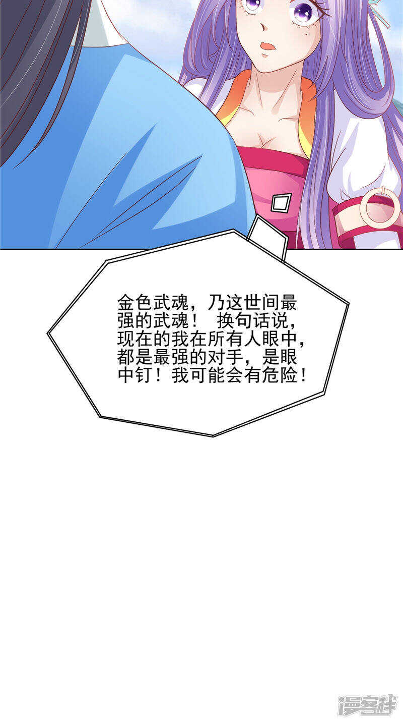 第31话 事关重大-第32话