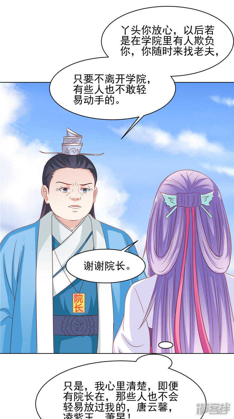 第31话 事关重大-第32话