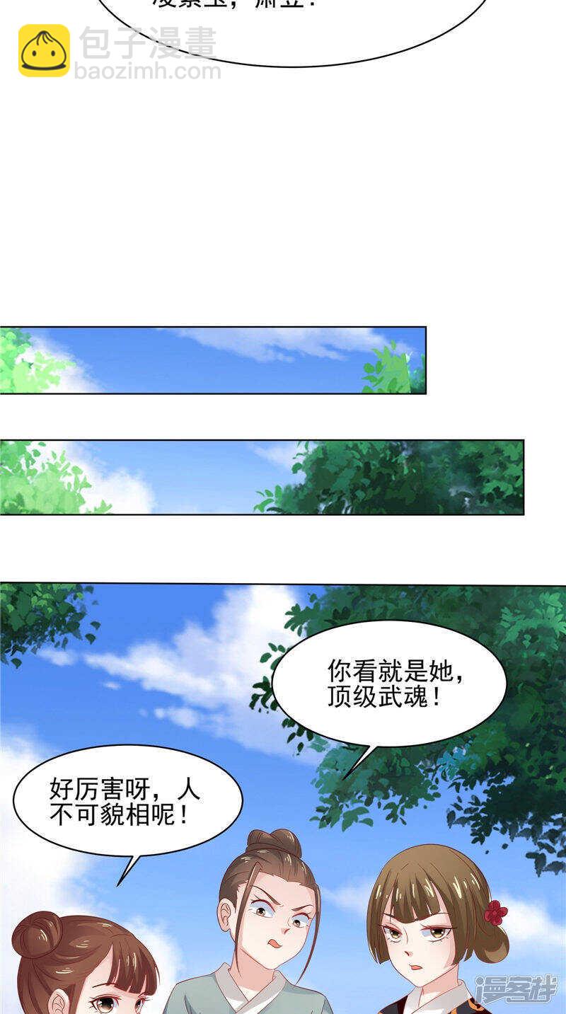 第31话 事关重大-第32话