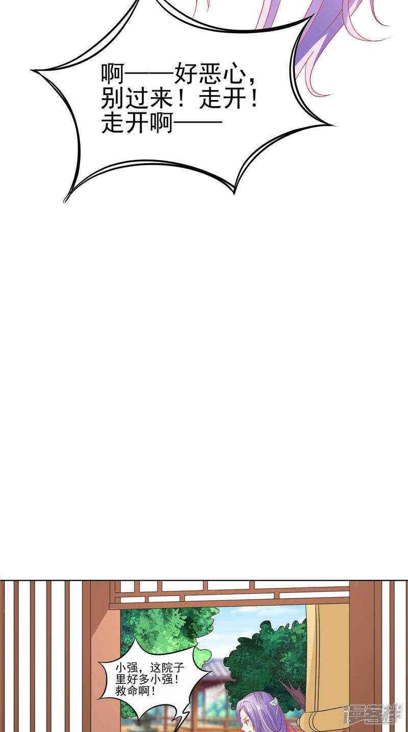 第31话 事关重大-第32话