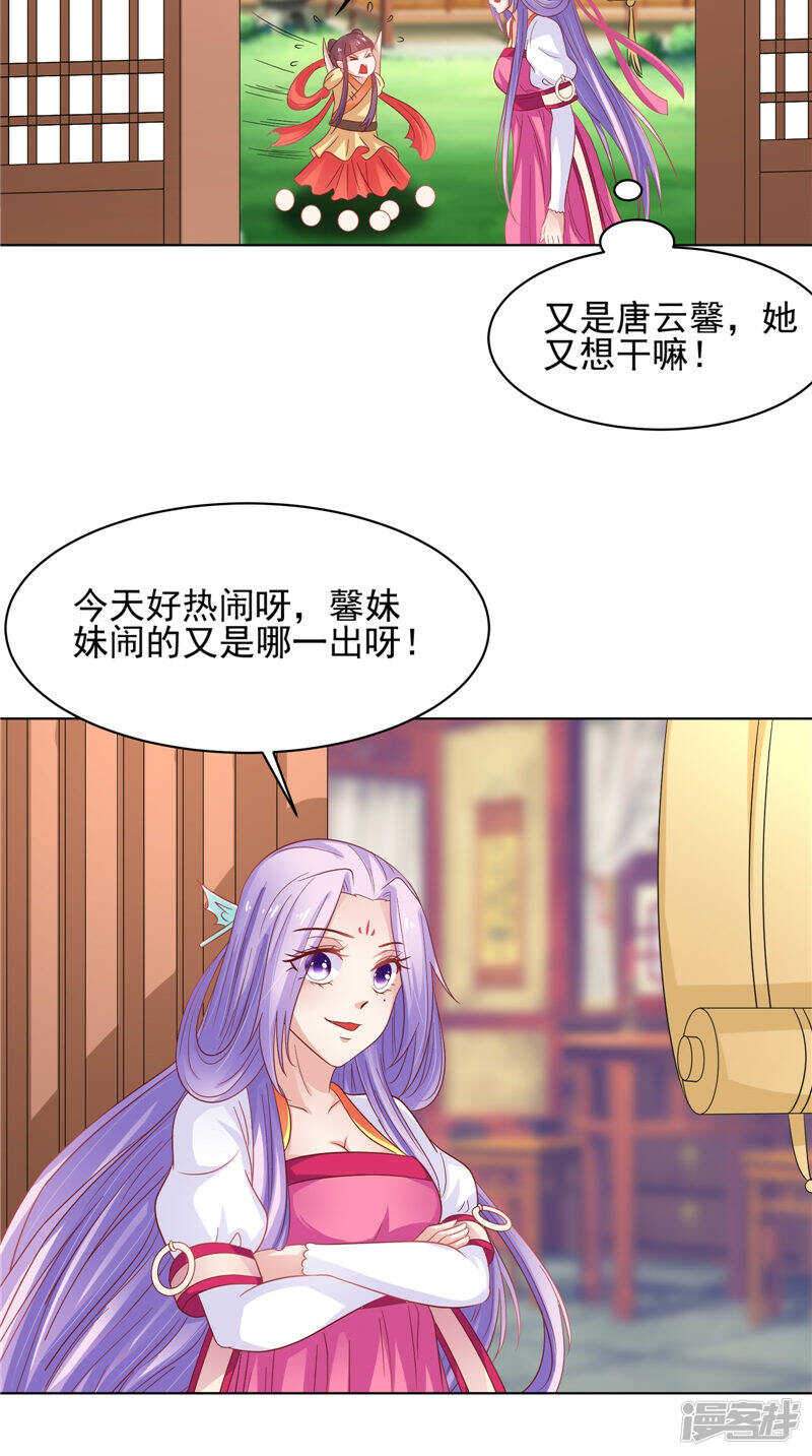 第31话 事关重大-第32话